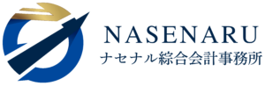 ナセナル綜合会計事務所ロゴ